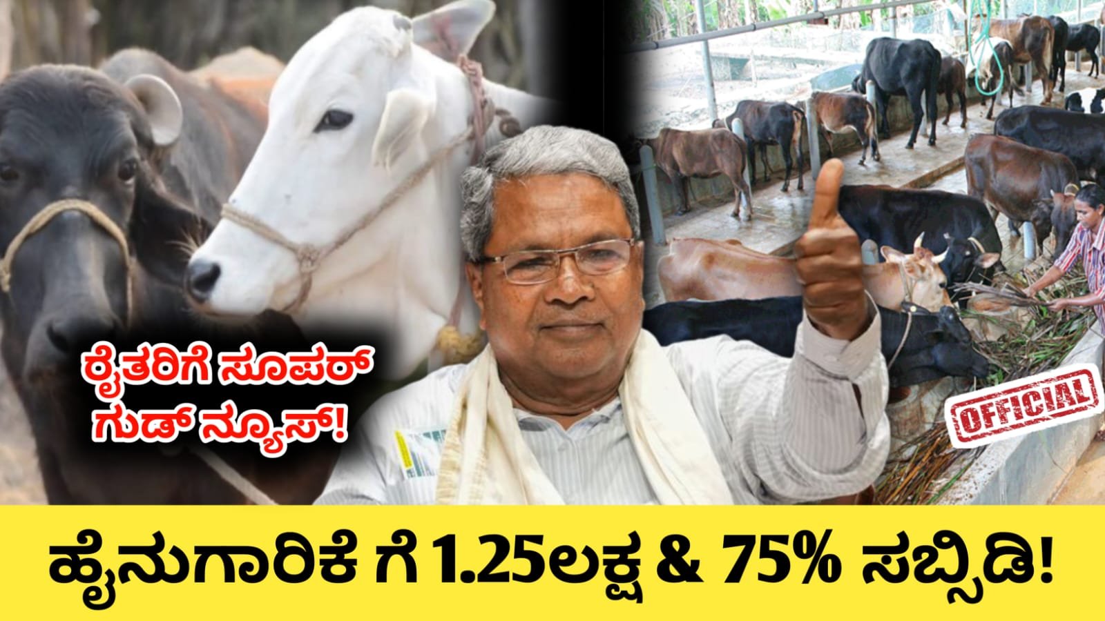 kmf loan scheme 2025