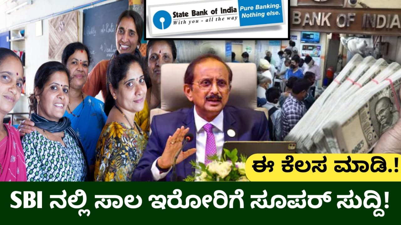 sbi-emi-reduce-scheme-2025