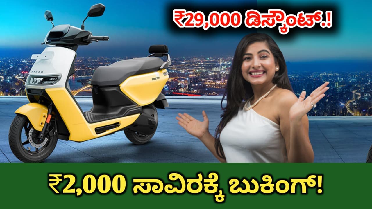 Affordable electric two-wheeler India