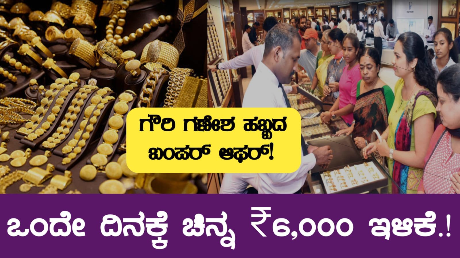 Gold Price Drop Today