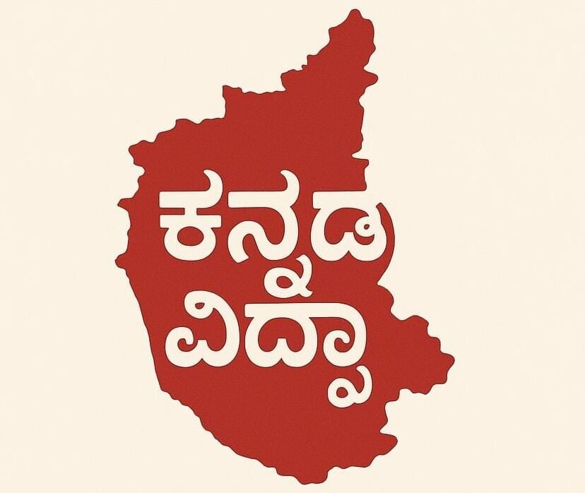 kannadavidhya.in